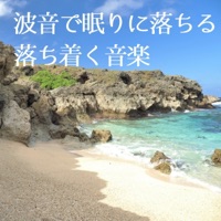 Music to be settled down to fall in a sleep in sound of the waves