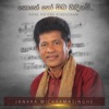 Kohe Ho Oba Hindeenam - Single