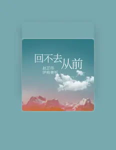 Listen to Zhitong Zhao, watch music videos, read bio, see tour dates & more!