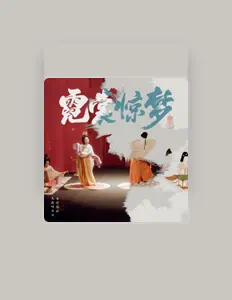 Ascolta 自得琴社, guarda video musicali, leggi la biografia, vedi le date del tour & altro!
