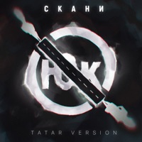 Юк (Tatar Version) - Single - Скани