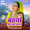 Bahata Puruwa Bayar - Single