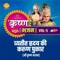 Jai Ganesh Hare Shri Jai Ganesh Hare - Ravindra Jain & Arvinder Singh lyrics