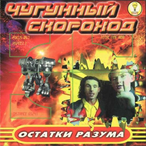 Album artwork