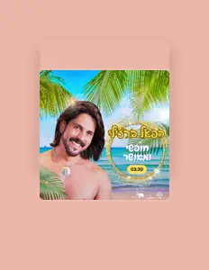 Refael Barzilayを聴いたり、ミュージックビデオを鑑賞したり、経歴やツアー日程などを確認したりしましょう！