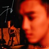 song-cover