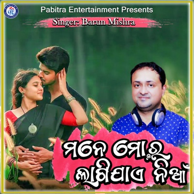 Akashare Priya - Single