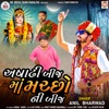 Ashadhi Bij Ma Machho Ni Bi - Single