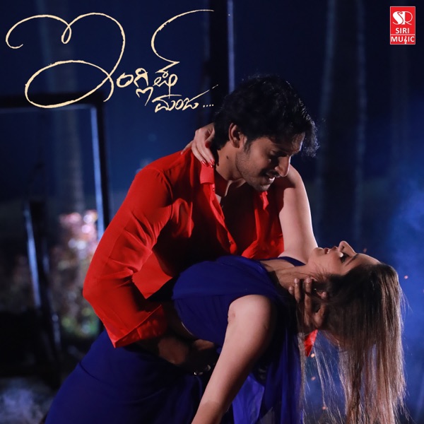 English Manja (Original Motion Picture Soundtrack) - EP