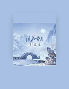 Listen to 兔裹煎蛋卷, watch music videos, read bio, see tour dates & more!