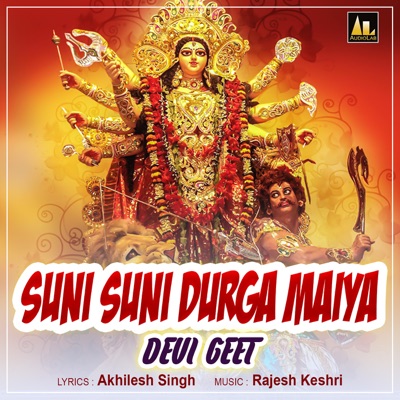 SUNI SUNI DURGA MAIYA - Single