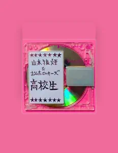 聆聽 Noroshi Yamamoto and Onta Rockers、觀看音樂影片、閱讀小傳、查看巡演日期等！