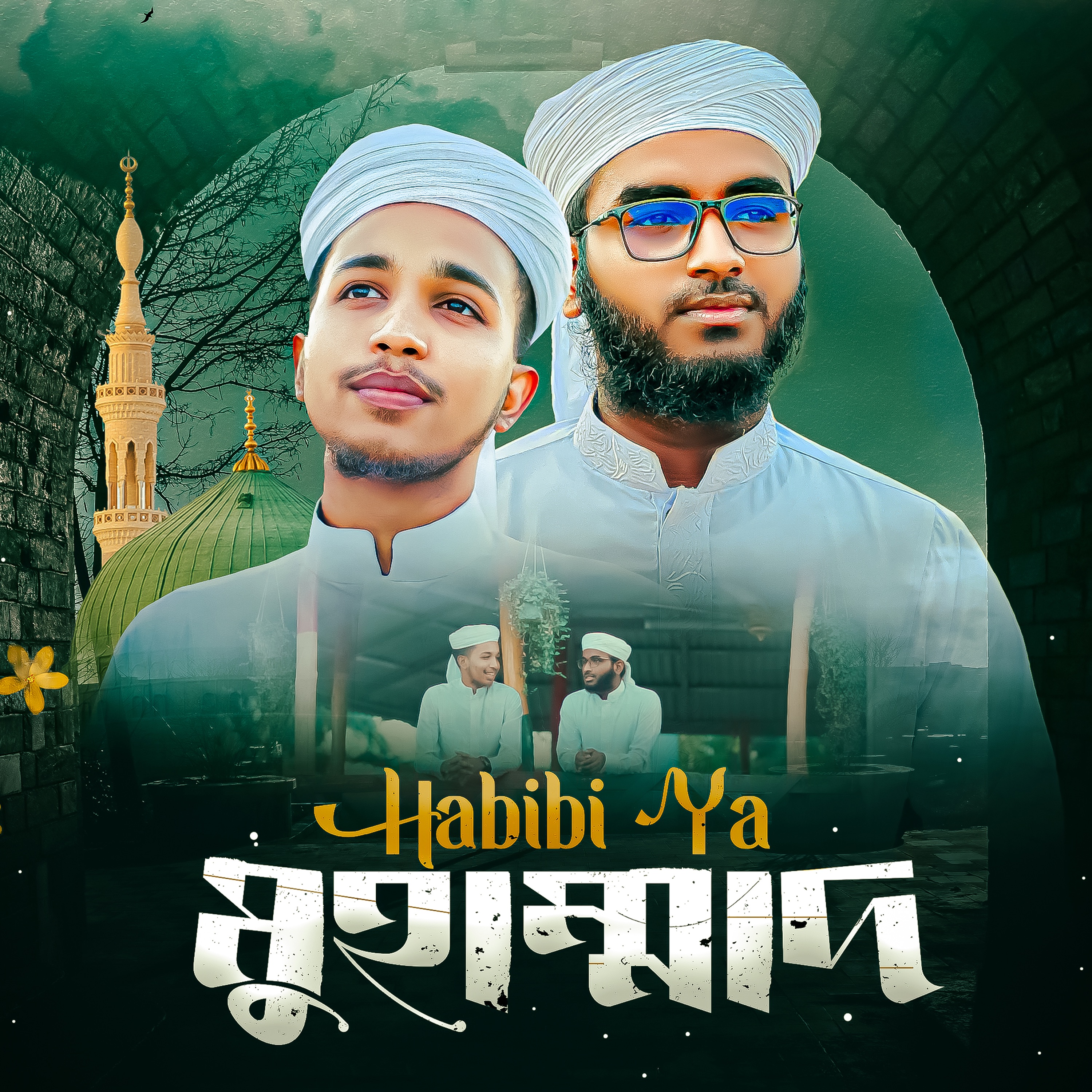 Habibi Ya Muhammad - Single