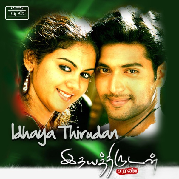 Idhaya Thirudan (Original Motion Picture Soundtrack) - EP