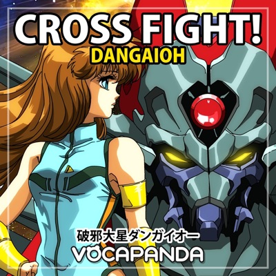 CROSS FIGHT! (Dangaioh opening -『破邪大星ダンガイオー』のOP主題歌) (feat. JC Studios) - Single