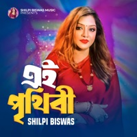 Ei Prithibi - Single - Shilpi Biswas
