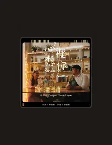 陈俐彤 Charlynn을(를) 듣고, 뮤직 비디오를 보고, 약력을 읽고, 투어 일정 등을 확인하세요!