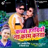 Kacha Hardiya Na Kam Karta - Single