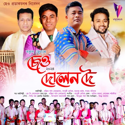 Dulendoi (Cheo 2024) - Single