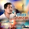 Dherai Khoje Sansarma - Single