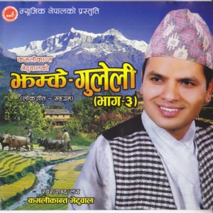 Jhamke Guleli-3