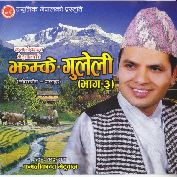 Jhamke Guleli-3