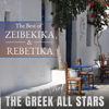 Eho Ena Kafene - The Greek All Stars