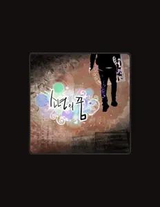 알다이스: песни, клипы, биография, даты выступлений и многое другое.