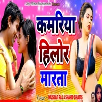 Kamariya Hilor Marata - Single - Muskan Raj & Shahid Shams