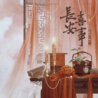 长安喜事 (合唱版) - Single - Jiawang Zhang & 悦开心