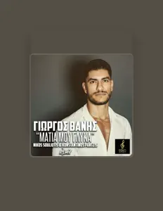 Listen to Giorgos Vanis, watch music videos, read bio, see tour dates & more!