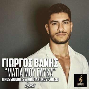 Matia Mou Glika (Nikos Souliotis & Konstantinos Pantzis Remix) - Giorgos  Vanis | Shazam