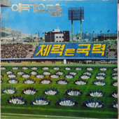 Songs For Acts of Patriots Vol. 3