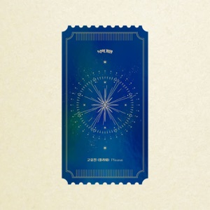 Please - Single