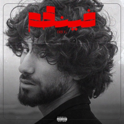 FINHOM - Single