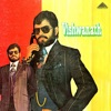 Vishwanath (Original Motion Picture Soundtrack) - EP