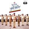 Aale Re Aale Mumbai Police - Single (feat. Manish Rajgire) - Single