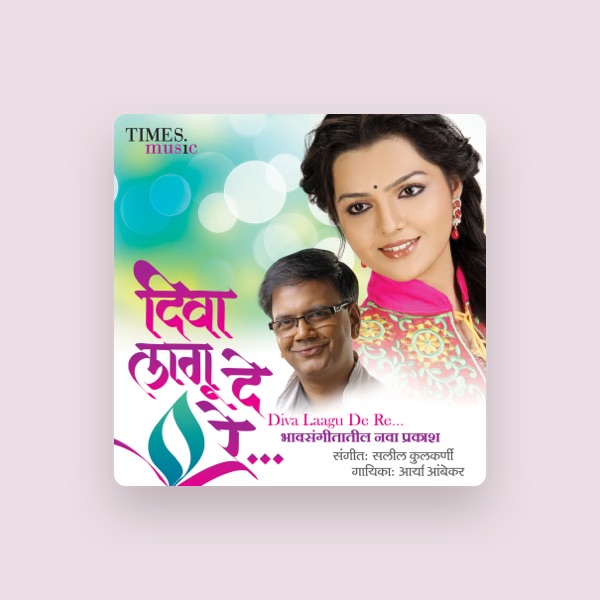 Aarya Ambekar's avatar
