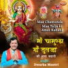 Maa Chamunda Maa Tulja Ki Amar Kahani - Single