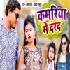 Kamariya Mai Dard - Single