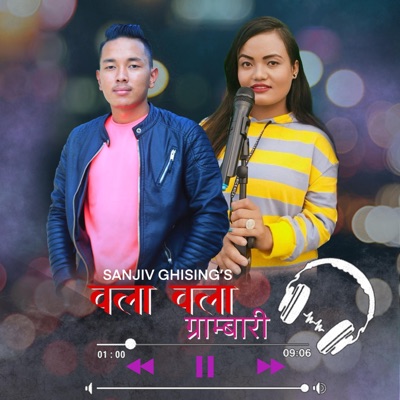 Sanjiv Ghising - Wala Wala Grambari (feat. Ranjita Ghising)