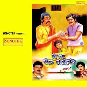 Kissa Seth Tarachand Vol 2