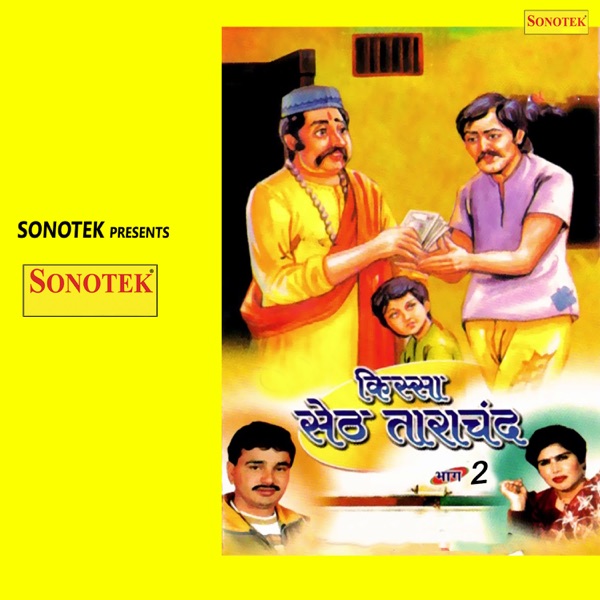Kissa Seth Tarachand Vol 2