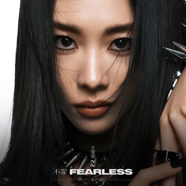 Fearless - EP
