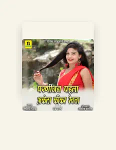 Ascolta MANOHAR LOHAR, guarda video musicali, leggi la biografia, vedi le date del tour & altro!