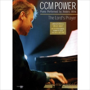 CCM Power - The Lord's Prayer