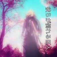 Giants They Fall - Single - Patrick McMillan & Xay Hill