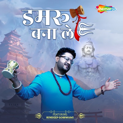Damru Banale - Single