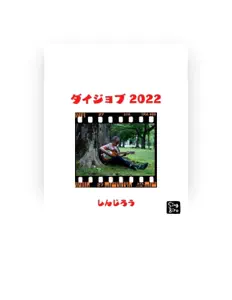 Listen to Shinjirou, watch music videos, read bio, see tour dates & more!