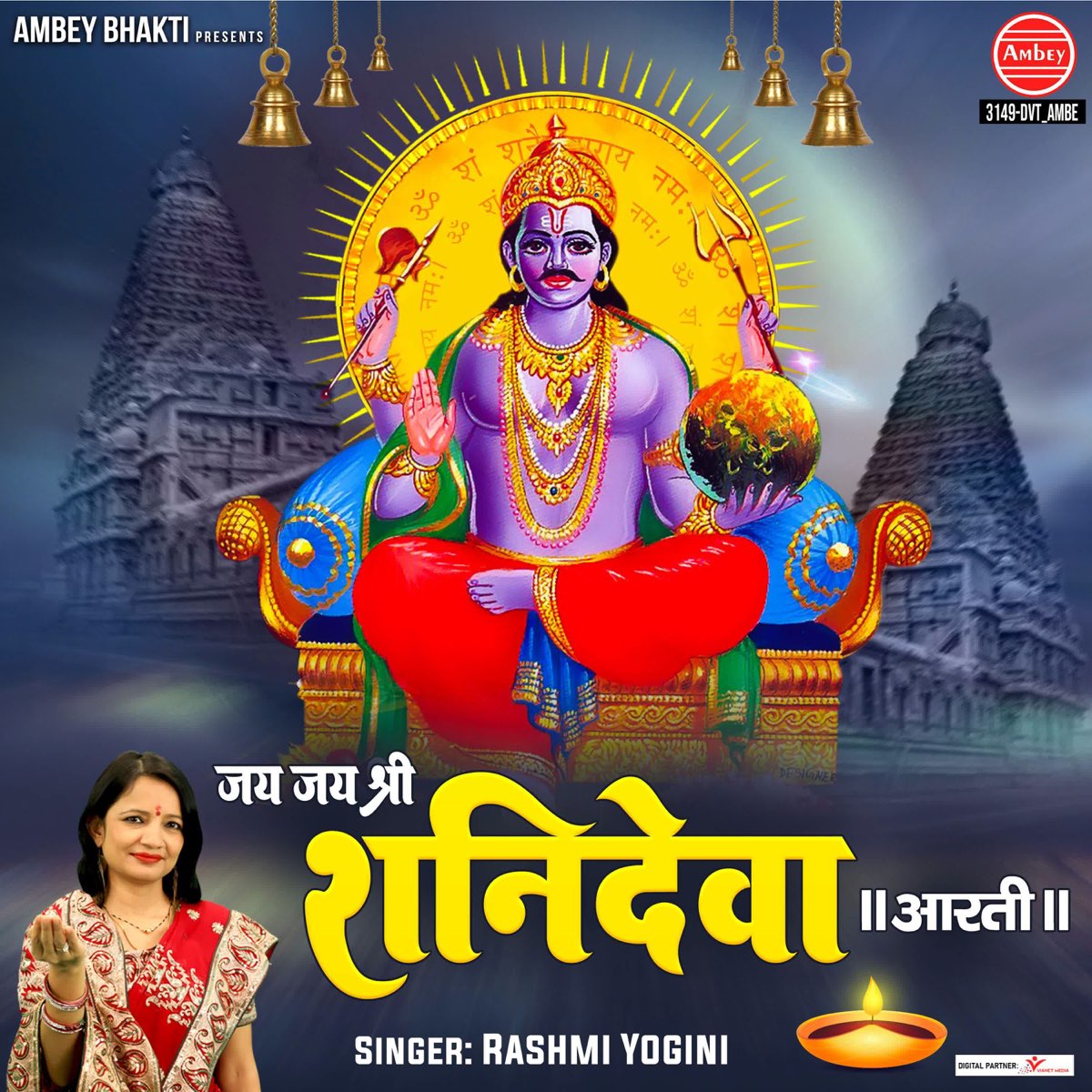 ‎Jai Jai Shri Shani Deva (Aarti) - Single - Album by Rashmi Yogini ...